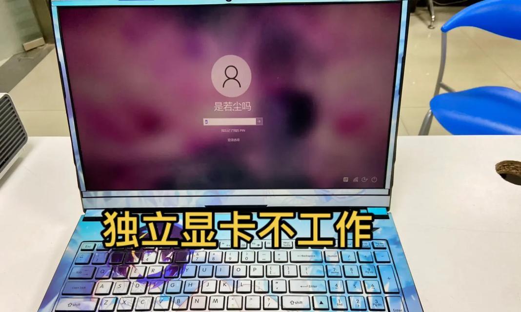 神舟笔记本电脑独立显卡如何启用？操作流程是怎样的？