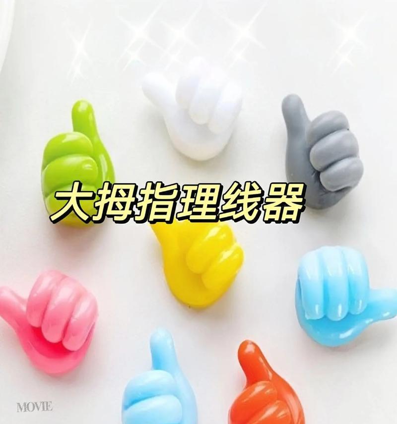 数据线挂钩安装方法是什么？如何正确使用数据线挂钩？