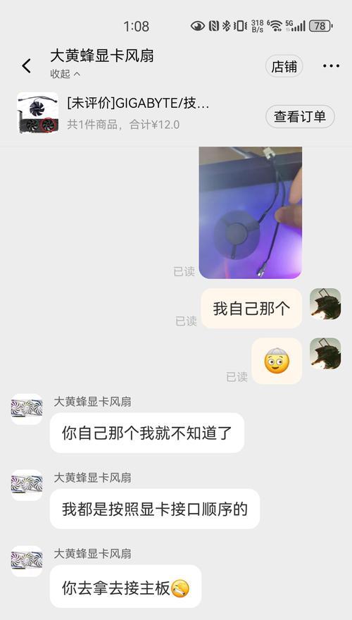 技嘉显卡半高风扇拆卸步骤是什么？