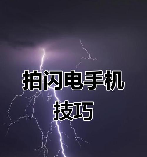 苹果手机通知闪电设置方法是什么？如何自定义？