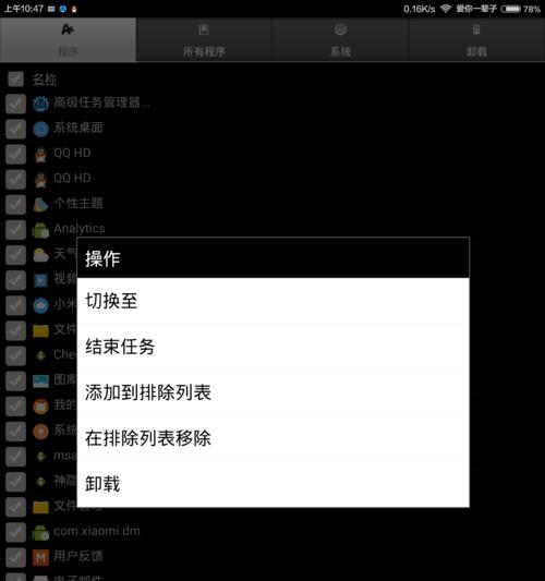 小米平板字体美化技巧有哪些？如何选择好看的字体？