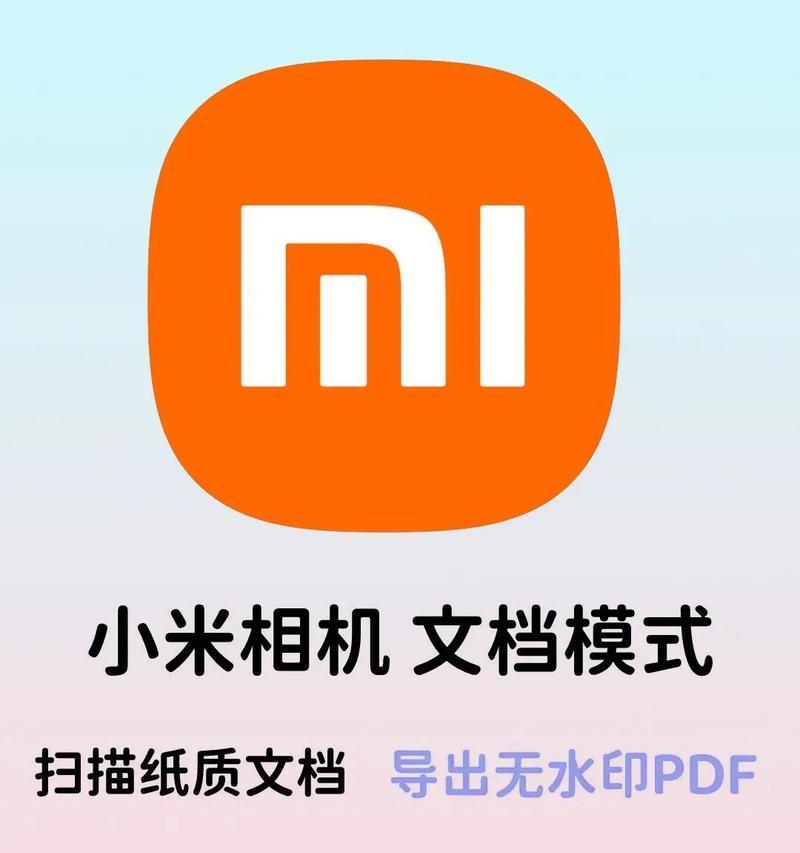 小米平板拍摄头像方法是什么？拍摄中遇到问题如何解决？