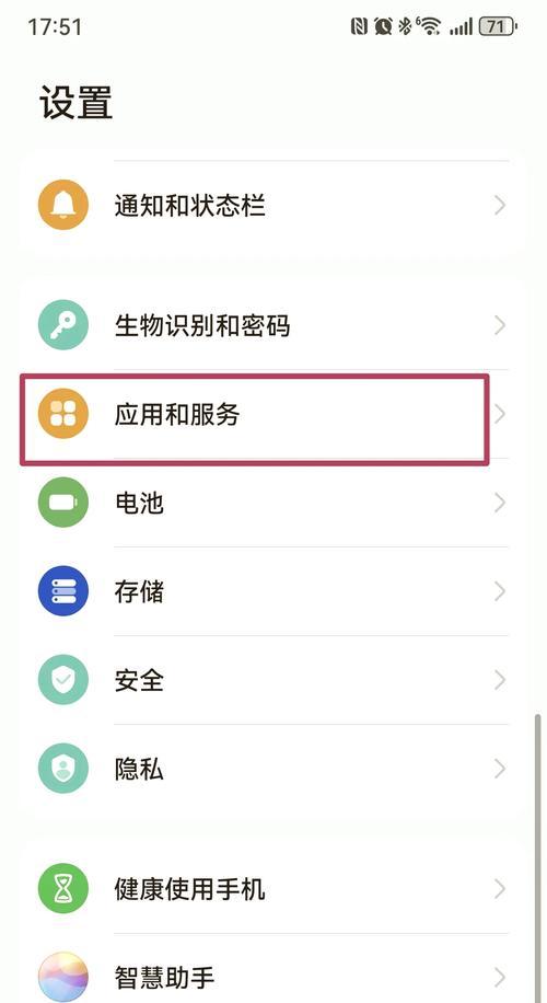 智能手机如何设置来电显示名字？