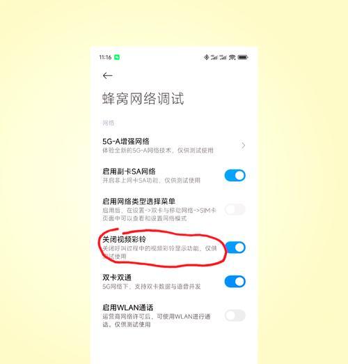 智能手机如何设置来电显示名字？