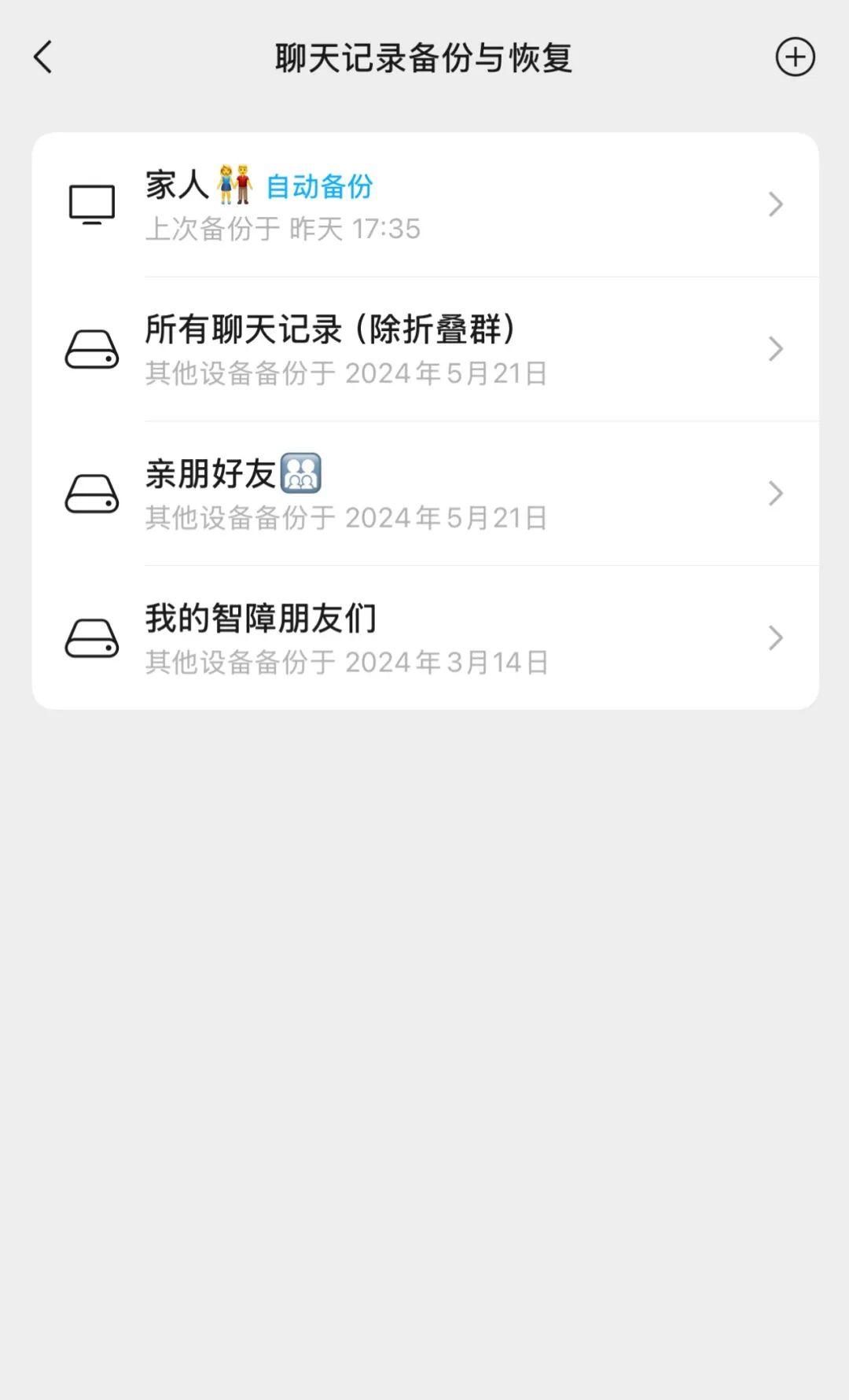 微信又有重大更新！网友：聊天记录终于有救了！