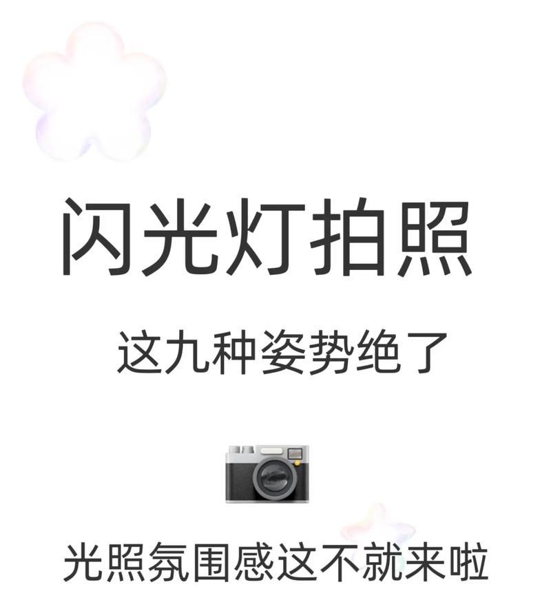 手机闪光灯怎么设置才能拍出网红同款补光效果？