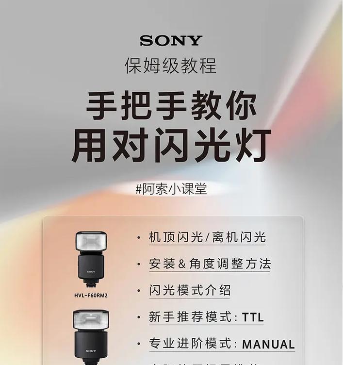手机闪光灯怎么设置才能拍出网红同款补光效果？