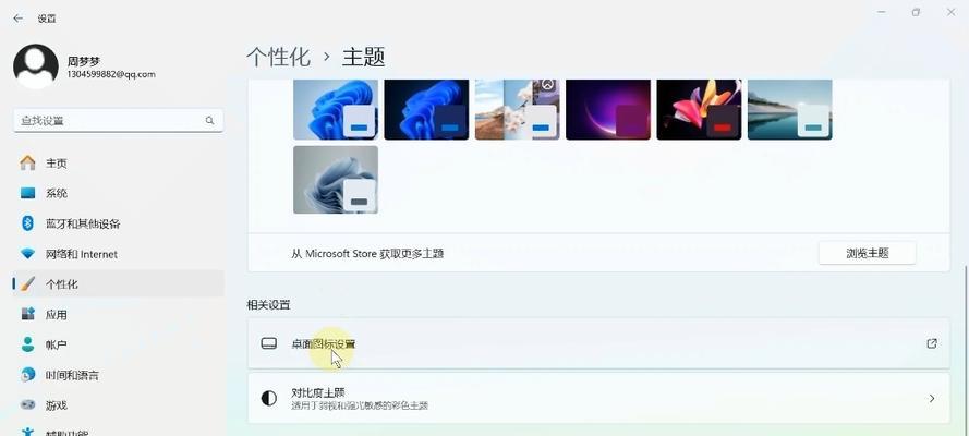 win11系统桌面刷新图标不闪什么原因(三个故障解决)