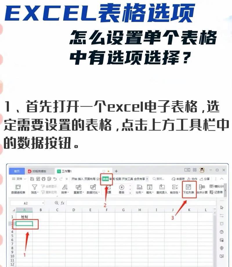 表格数值怎么设置才能让数据自动计算不出错？