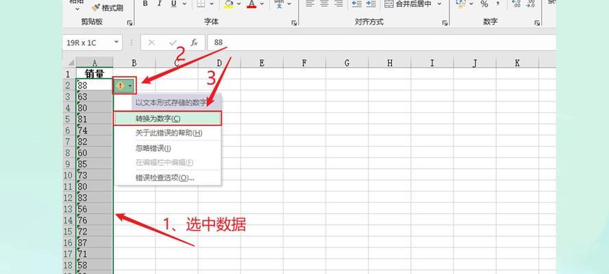 表格数值怎么设置才能让数据自动计算不出错？