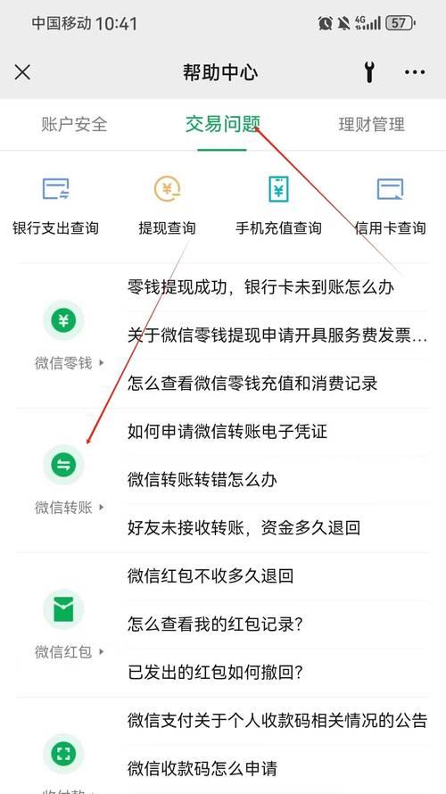 苹果手机微信支付到底怎么设置才能秒到账？