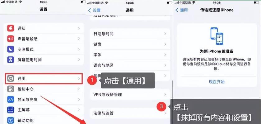 iPhone恢复出厂设置怎么操作才能彻底清除所有隐私数据？