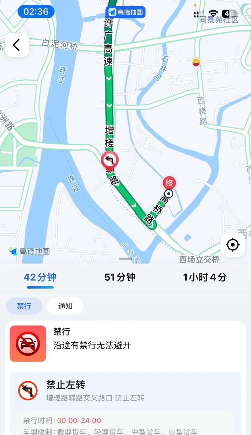 高德地图限行设置怎么避开200元罚单？