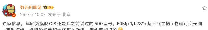 【华为Mate80曝光：屏幕和影像进一步确认，或11月正式发布！】图1