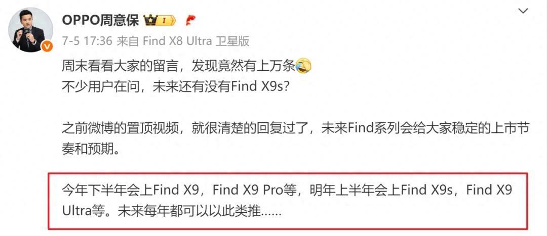 【双2亿镜头？Find X9系列曝光】图1