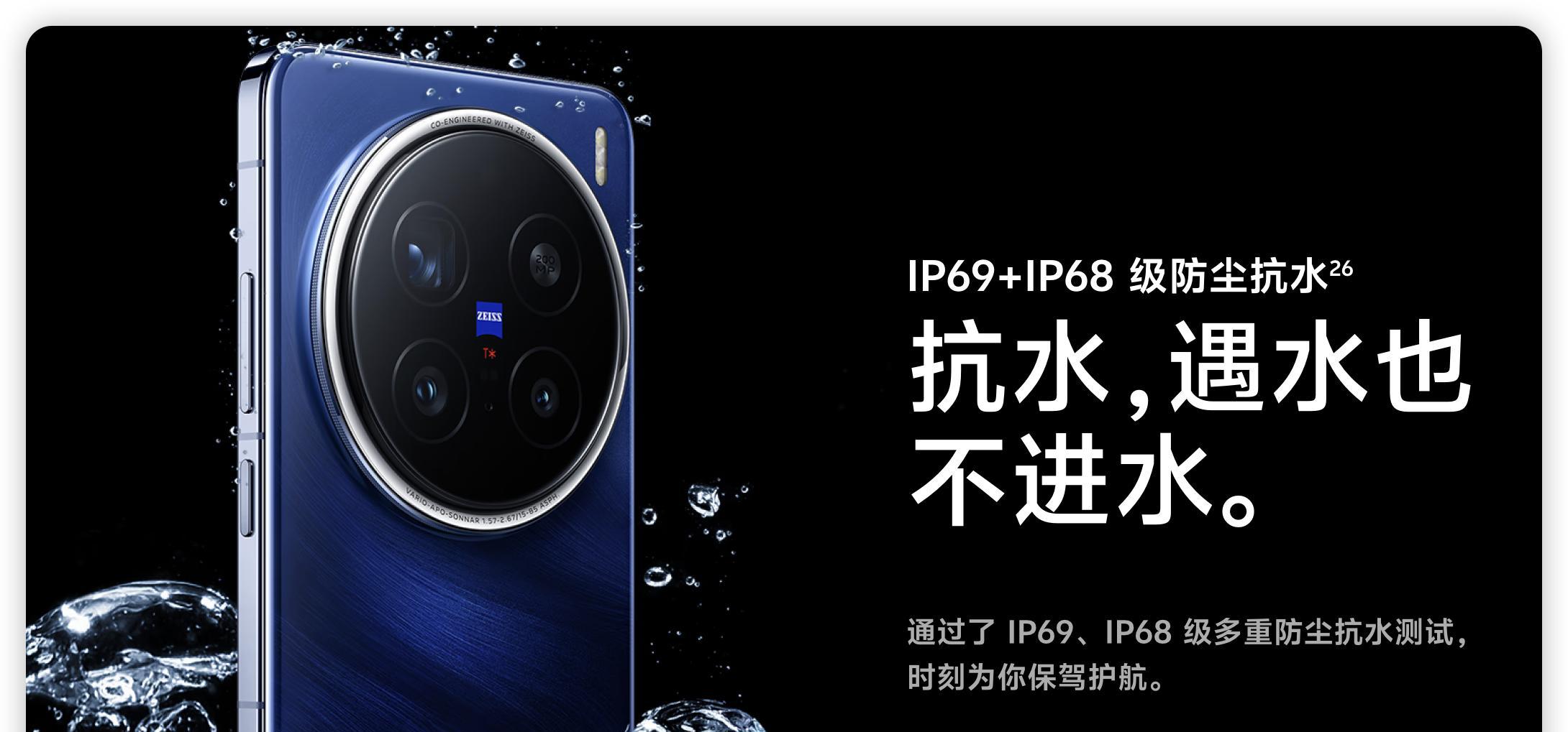 还是最强大杯？vivo X300 Pro曝光，感觉X200 Pro彻底不香了小结