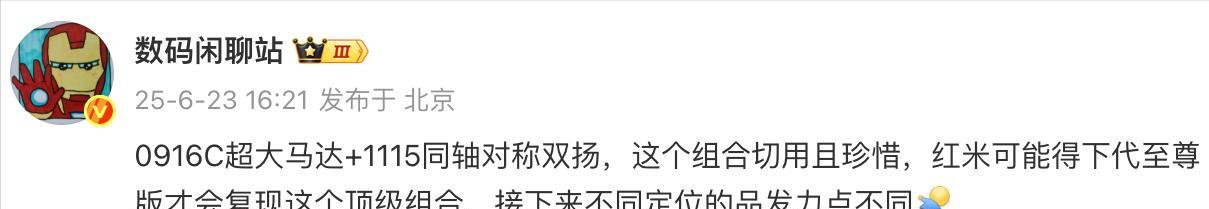 【看了红米K90的爆料，感觉K80至尊版不香了？新机或有三大优势加持小结】图2