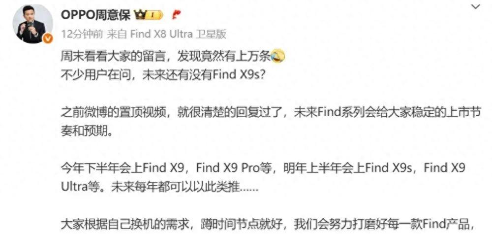 【曝OPPO Find N6折叠屏明年发，同期还有两台旗舰机】图1