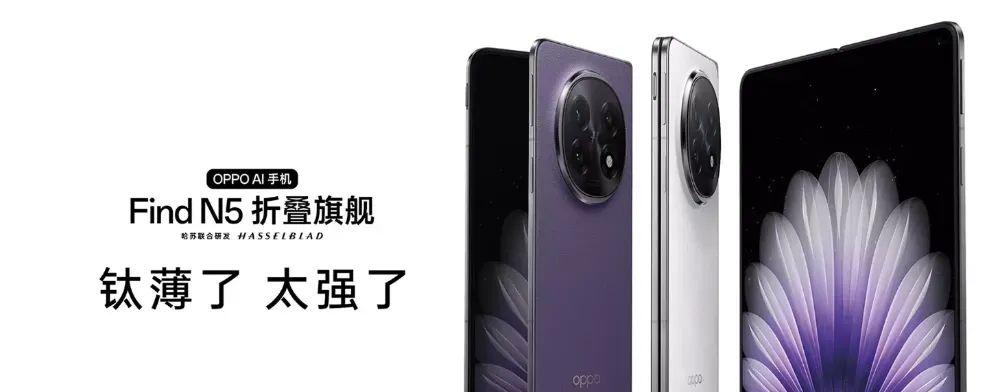 【曝OPPO Find N6折叠屏明年发，同期还有两台旗舰机】图4