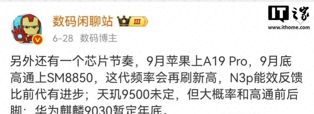 【华为新机推迟发布，屏幕技术遇难题，影像配置有玄机】图1
