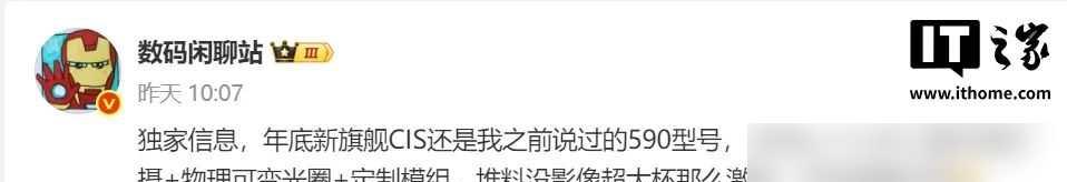 【华为新机推迟发布，屏幕技术遇难题，影像配置有玄机】图3