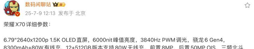 【荣耀X70即将发布，现在X60和X60Pro还值得入手吗？一文看懂】图2