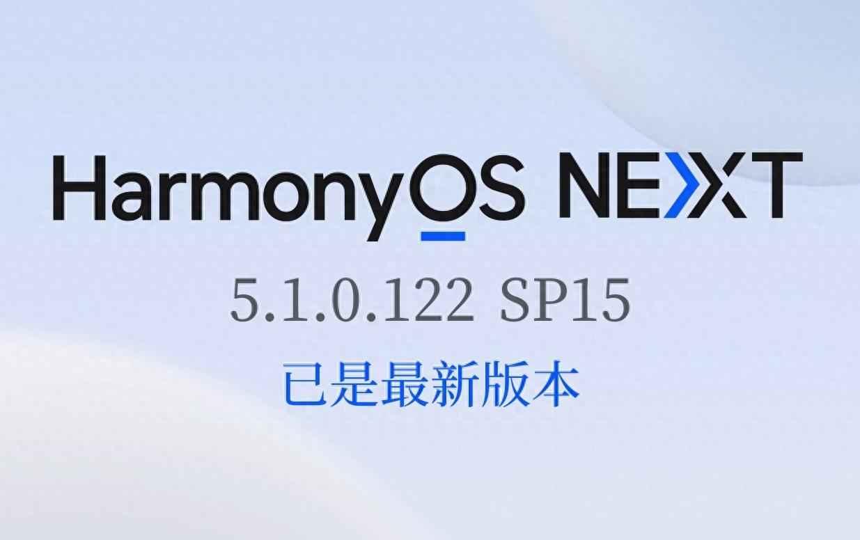 【华为老机型还能用多久？系统更新卡脖子，用户纠结换机难题】图3