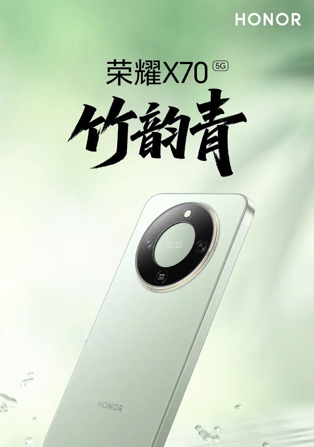 【荣耀 X70详细规格曝光，1.5K OLED直屏+8300mA电池】图4