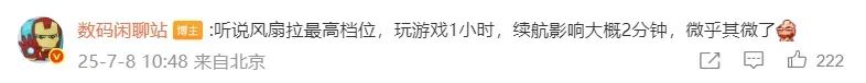 【OPPO新机主动散热风扇曝光：玩游戏1小时，续航影响约2分钟】图2