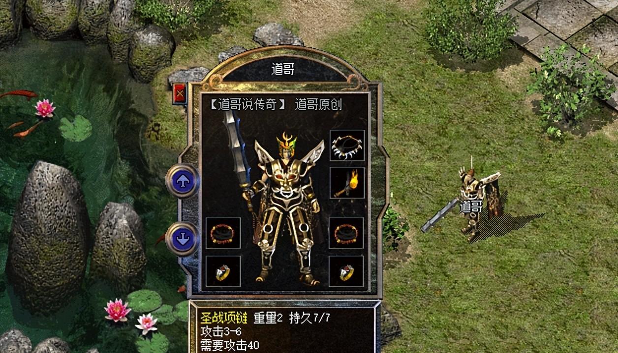 【热血传奇：这种高端项链外形设计敷衍，属性很强依然无法称王！】图3