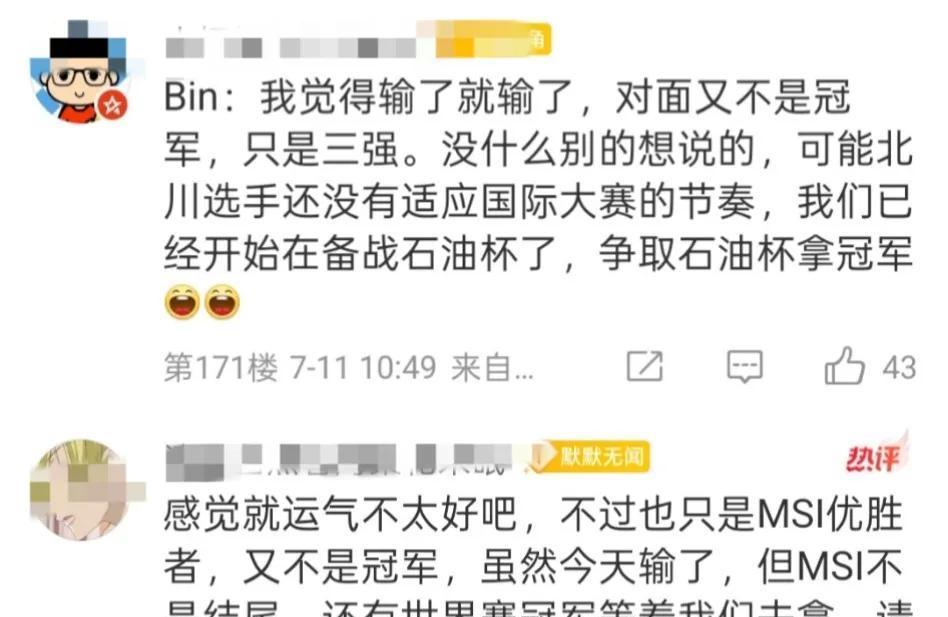 【Bin迎来清算！AL经理疯狂上嘴脸，ON彻底发狂！AL: 有信心战胜T1】图4