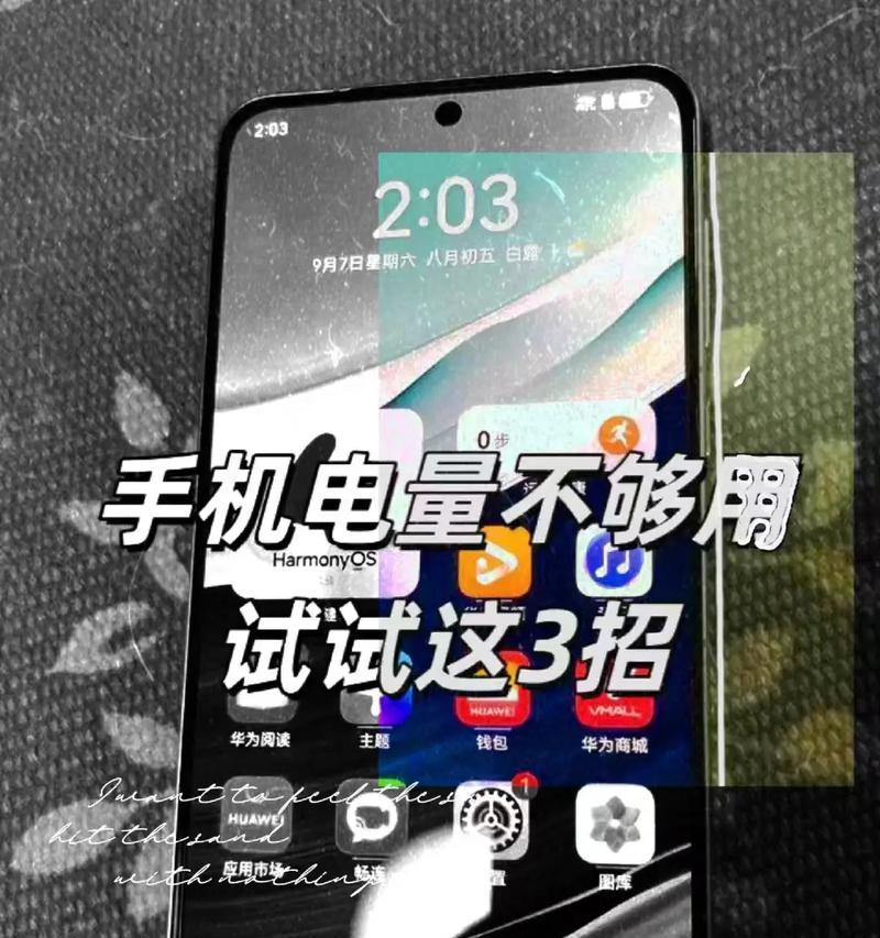 为什么你的手机总在偷偷吃电？待机设置真有这么玄机？
