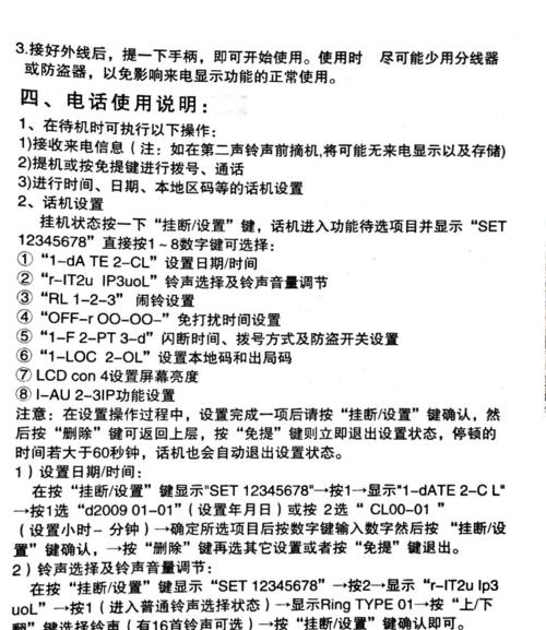 TCL电话怎么设置才能让老妈一按就打通？