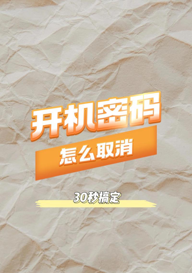 为什么你的开机密码总被室友轻松破解？