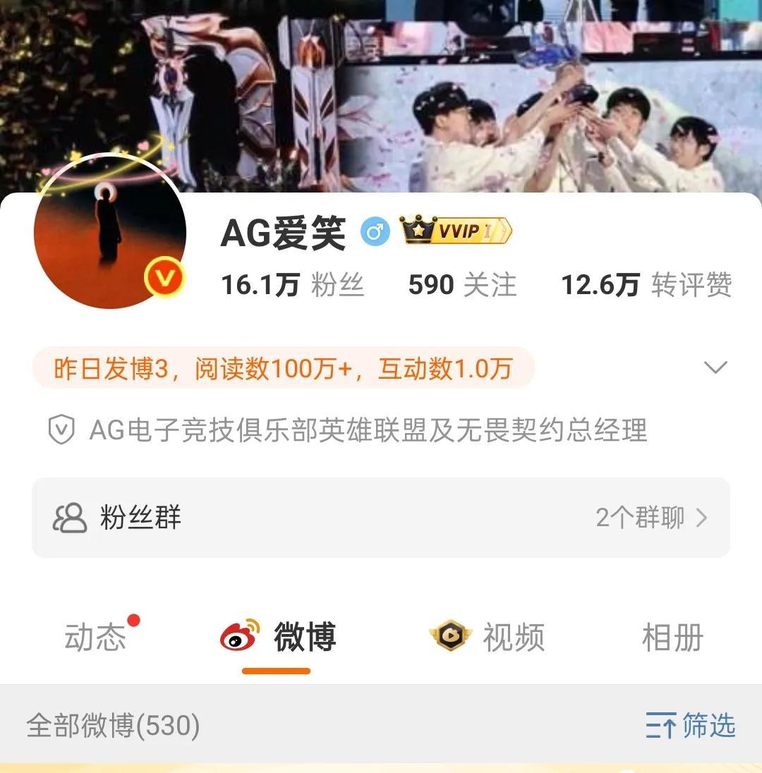 【Shanks泪洒现场！AL经理迎来舆论反噬，Tabe和圣枪哥形象崩塌】图4