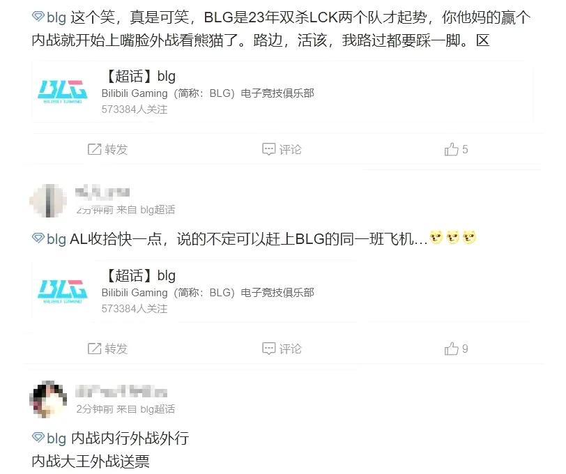 【Shanks泪洒现场！AL经理迎来舆论反噬，Tabe和圣枪哥形象崩塌】图3