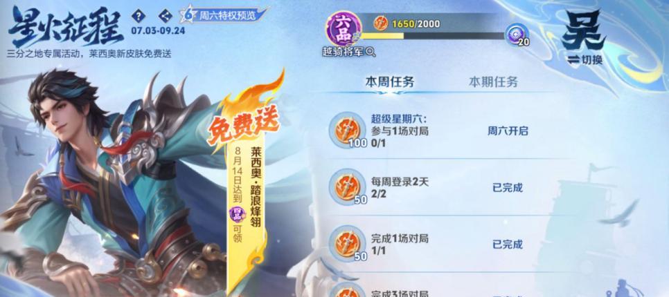 【王者夏日版本福利预告，保底5款免费皮肤】图4