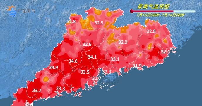 【广东：高温天气来袭！7月13号～15号天气预报，连续三天热热热】图4