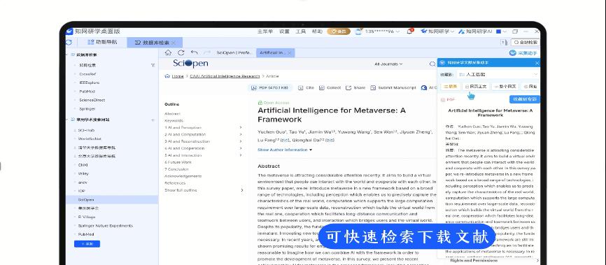 【多款主流实用工具深度适配鸿蒙电脑，打造高效智能一体化工作流】图3