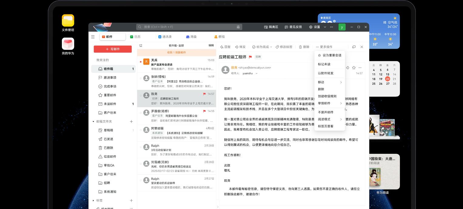 多款主流实用工具深度适配鸿蒙电脑，打造高效智能一体化工作流