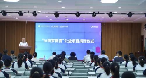 跨越天山播撒 AI 的种子！阿尔法蛋 AI 公益行温暖边疆师生
