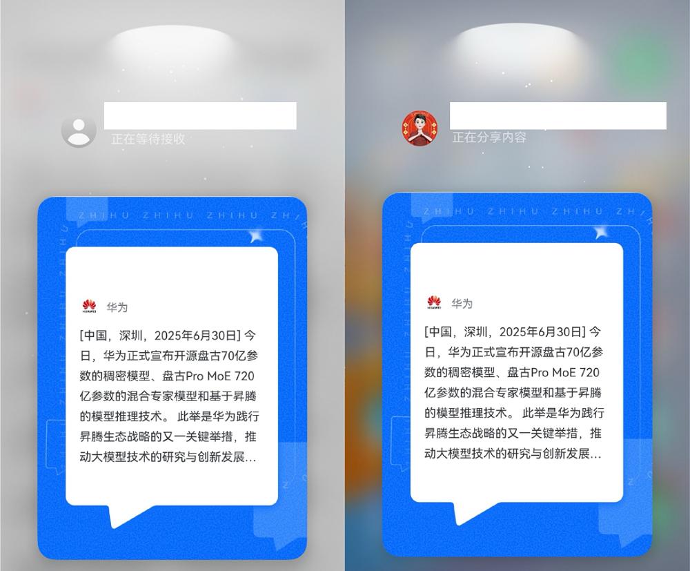【六月连更三次！鸿蒙版知乎近期新增碰一碰分享等 10 余项功能！】图2