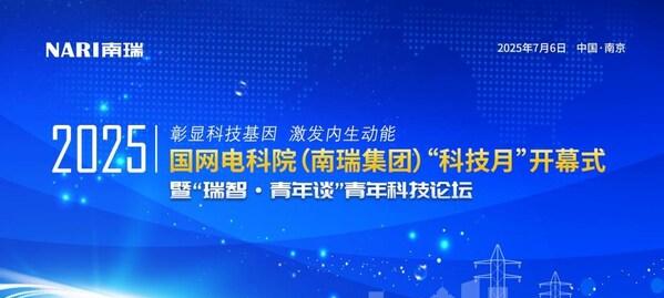 南瑞"科技月"开幕式暨"瑞智•青年谈"青年科技论坛在南京召开