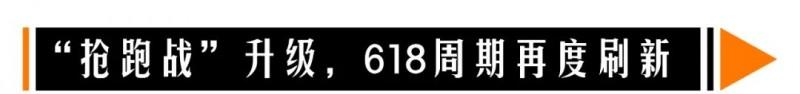 【从 618 看电商变革：品效销增长伙伴灵狐科技解读下一代生意增长范式】图3