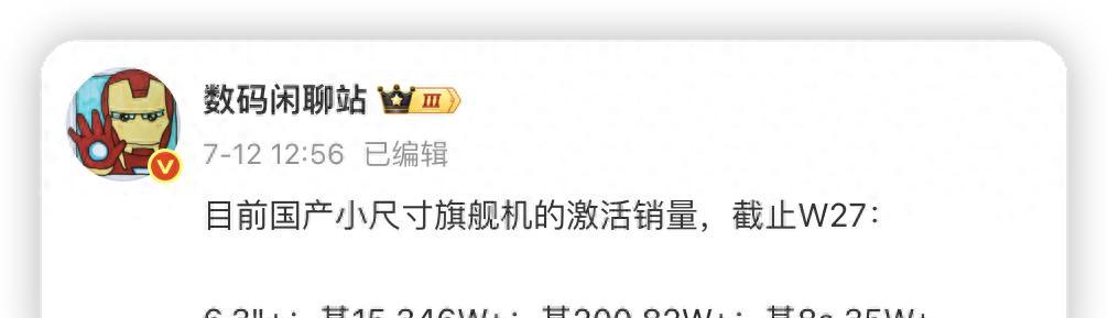 【2亿像素主摄+中底潜望！vivo X300堆料拉满，小米16瑟瑟发抖？】图1