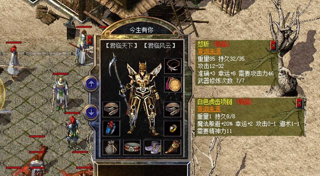 【热血传奇新百区：攻32运8怒斩问世，双8裁决之杖能压制它吗？】图1