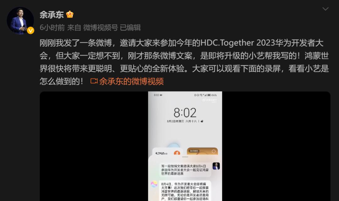【华为鸿蒙4.0来了：大模型、AI画图能力兼备，还有「实况窗」】图2