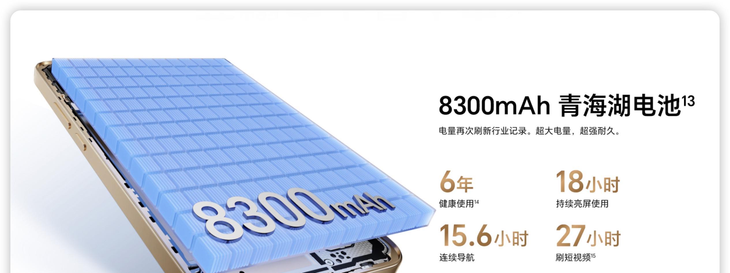 【荣耀X70正式发布，主打续航和可靠性，但性能表现一般小结】图4