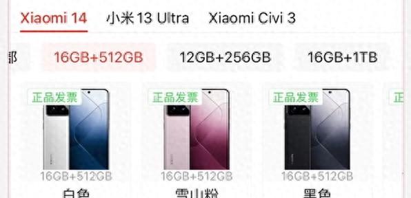 【16+512GB才2200出头！小米14迎来清库存的节奏，能不能闭眼入？】图1