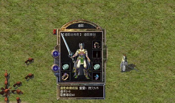 【热血传奇：道士拥有麻戒之后效果如何？搭配新技能效果真不赖！】图2